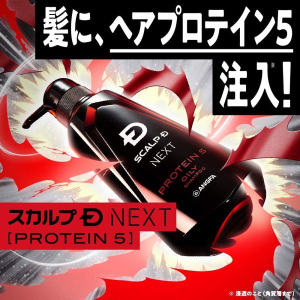 Scalp D Next Protein 5 Scalp Shampoo, Men s, Set of 4 Refills, 2 Shampoo & 2 Conditioners, Oily for Oily Skin For Sale - Image 2