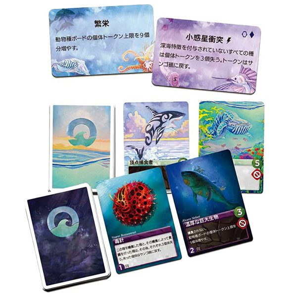 Arclite Oceans ~Evolution Marine Edition ~ Complete Japanese Version (For 2-4 People, 60-90 Minutes, For Ages 12 and Up) Board Game For Cheap - Image 3