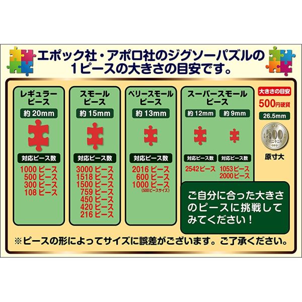 2000 Piece Jigsaw Puzzle, Super Master of Puzzle, EX, Lassen, Dreamtime, Super Small Piece, Luminous Puzzle, 15.0 x 20.9 inches (38 x 53 cm) Online - Image 3