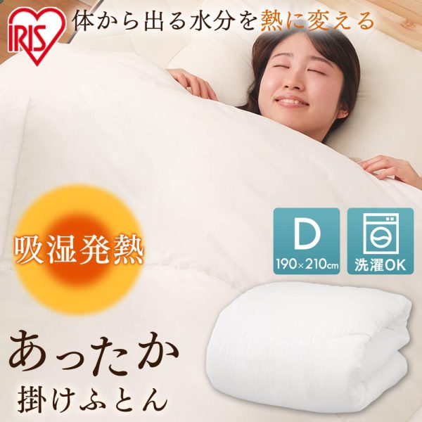 Iris Ohyama FMHK-D Comforter, Moisture Wicking, Heat Generating, Warm, Washable, White, Double Online - Image 2