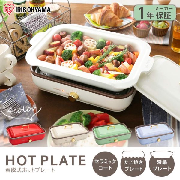 Iris Ohyama PHP-1002TC-VC Hot Plate, Takoyaki Device, Adjustable Temperature Function, Vanilla Cream Online Hot Sale - Image 2