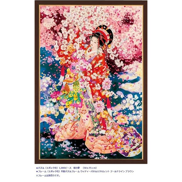1000 Pieces Jigsaw Puzzle (Genghis Khan Song. Puzzle master of the Cherry Blossoms Dream (50x75 cm) For Sale - Image 2