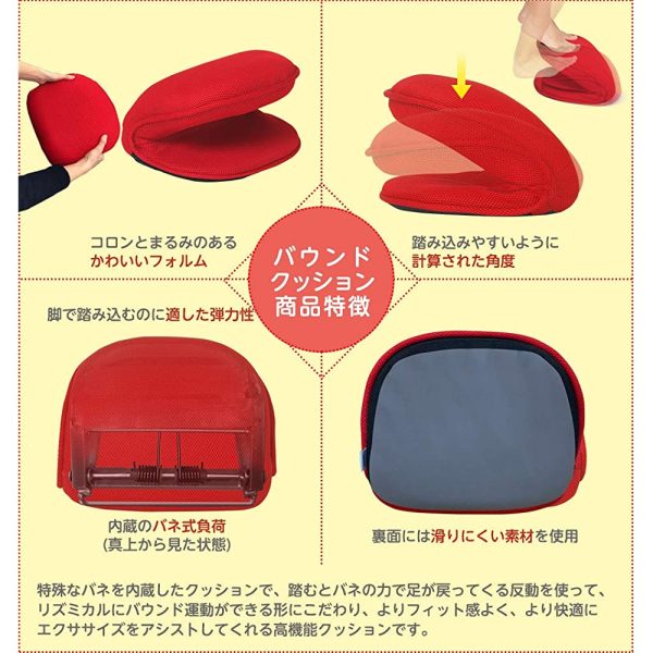 Tokyu Sports Oasis Bound Cushion, Spring Assisted, High Function, Fitness Cushion, Compact, Lower Body, Muscle Training Online - Image 2