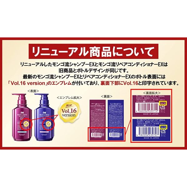 Mongolian Shampoos EX & Repair Conditioner EX Set, 11.8 fl oz (350 ml) Each, 2022-23 Renewal, Scalp Shampoo, Scalp Care, Scalp Care For Cheap - Image 2