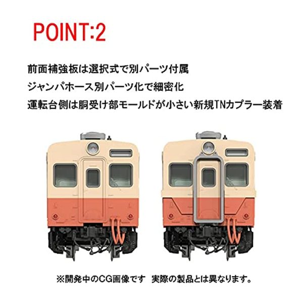 TOMIX 9456 N Gauge National Railway Kiha 30 Type 0 M Railway Model Diesel Car Discount - Image 3