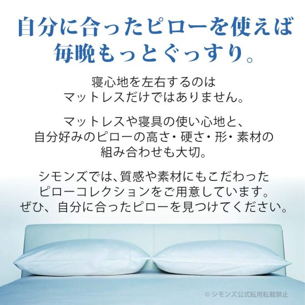 Simmons LD0816 Deluxe Feather Pillow, Height Low, 27.6 x 19.7 inches (70 x 50 cm), Elastic, Made in Japan Online Sale - Image 3